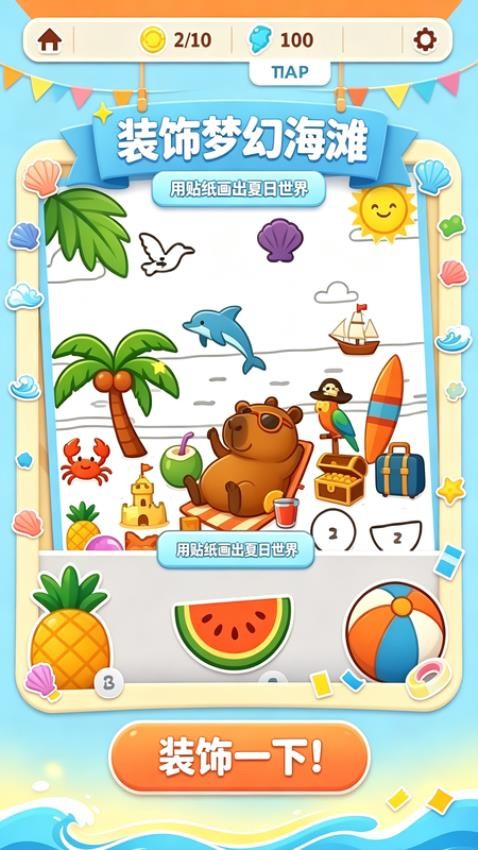 名画鉴定师游戏v1.0.0(4)