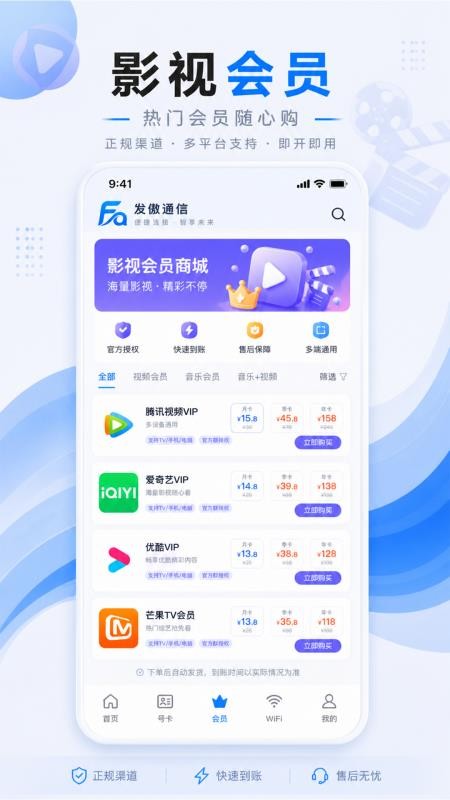 发傲通信官网版v1.0.5(3)