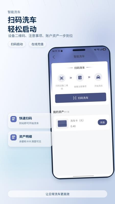 我的物业appv3.0.5 2