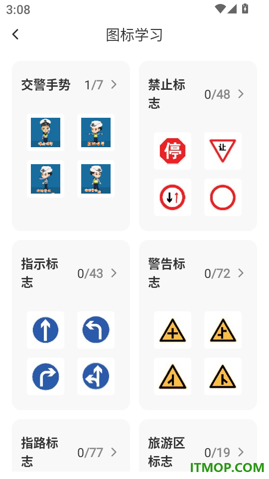 学法减分智能搜题官网版