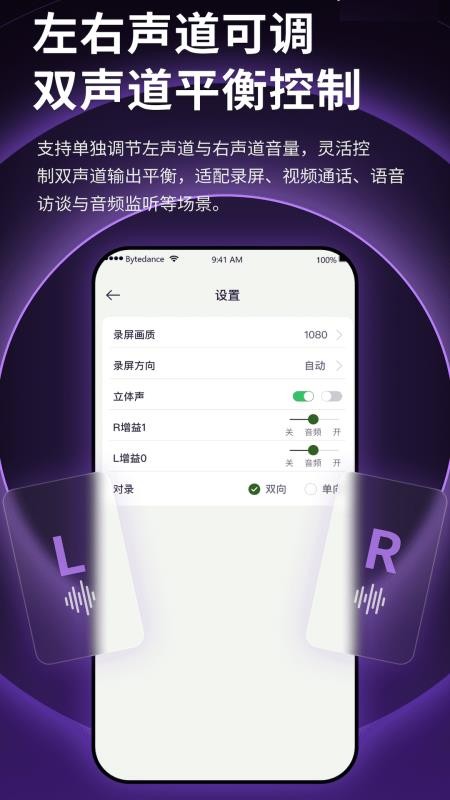 飞天录屏官方版v1.0.6(3)