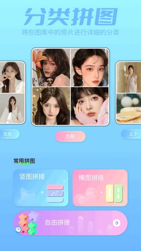 图片拼接大师最新版v1.3(1)