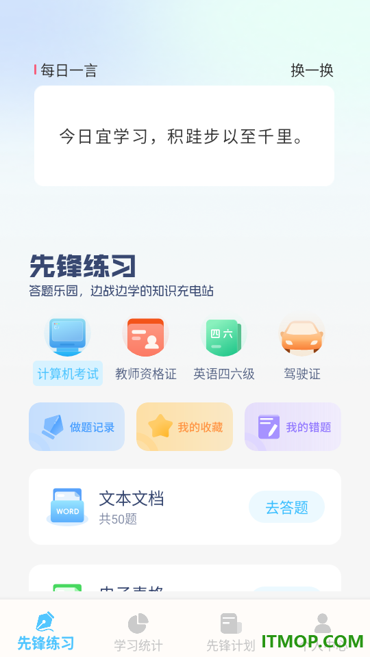 步步先锋手机版