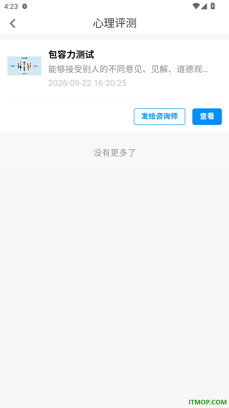畅学解码免费版