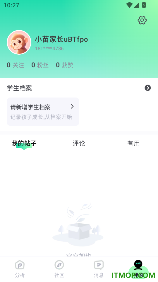 伴苗官方版