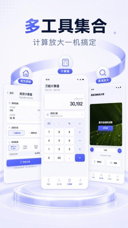 超高清晰放大镜手机版v1.0.2(4)