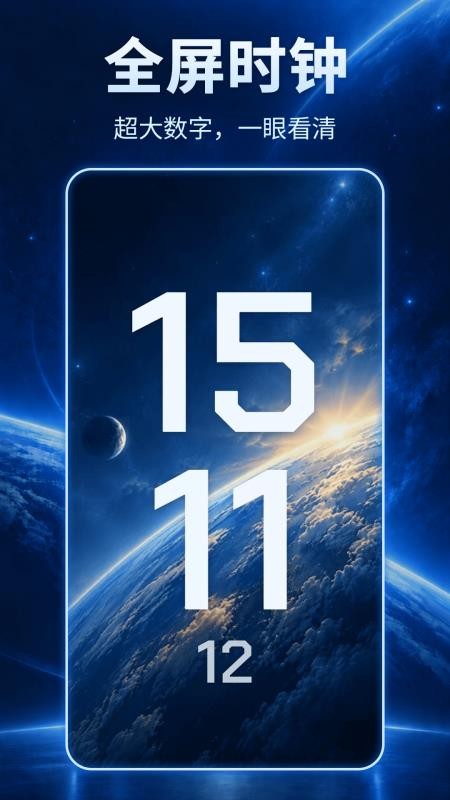 桌面全屏Clock悬浮时钟软件v3.0.0.300(5)