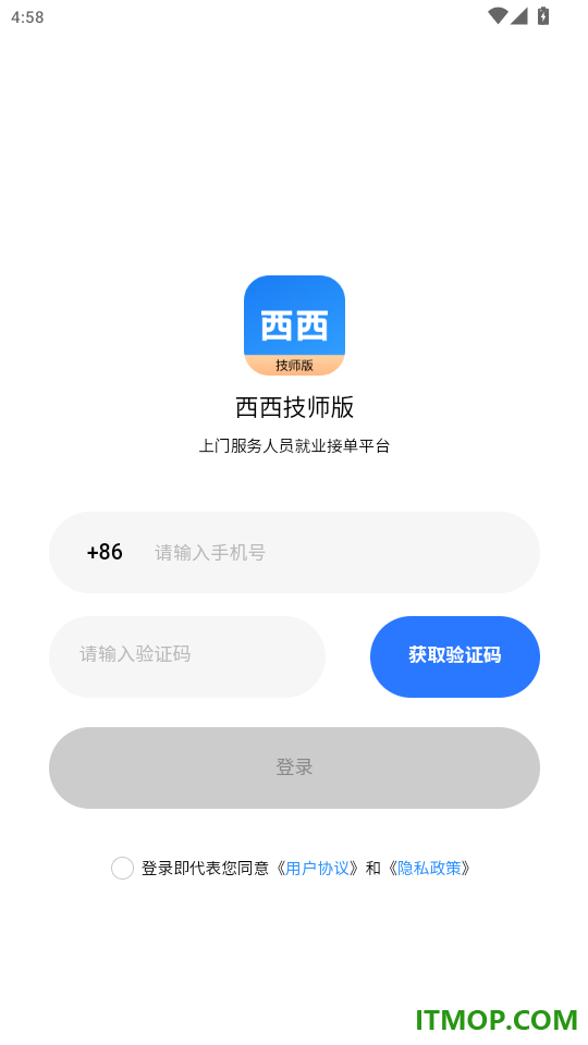 西西技师官网版
