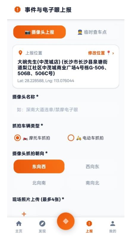 流星摩途官网版(3)