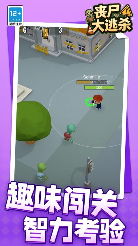 丧尸大逃杀游戏(1)