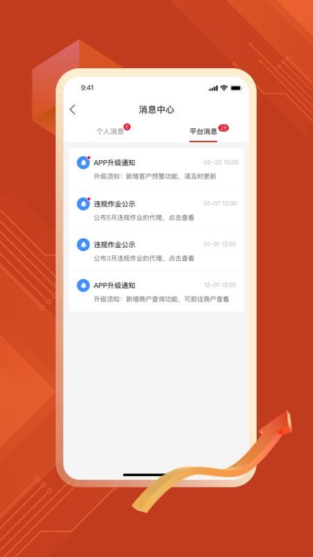 结赢伙伴手机版v2.0.0(1)