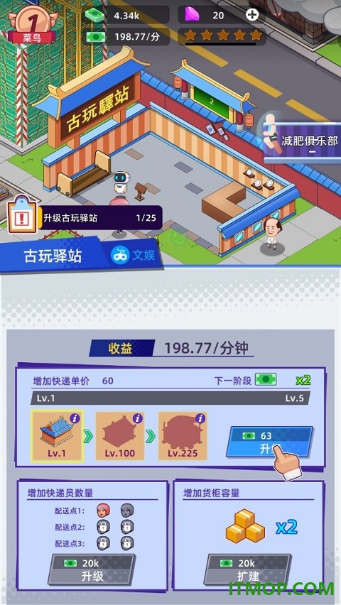 快递到了亲游戏