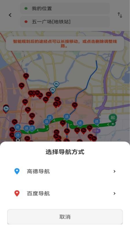 流星摩途官网版(1)