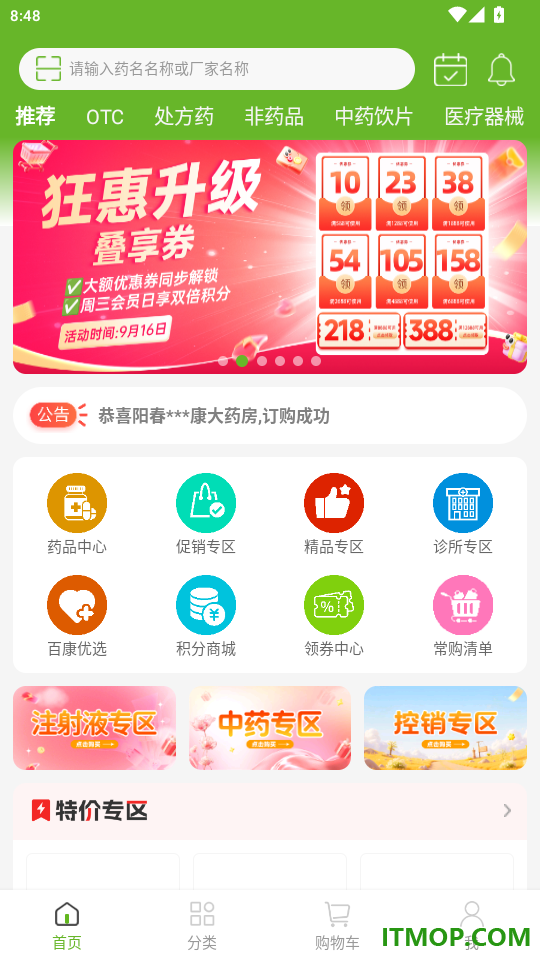 百康汇官网版