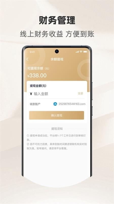 骑圈商户端appv2.2.3(2)