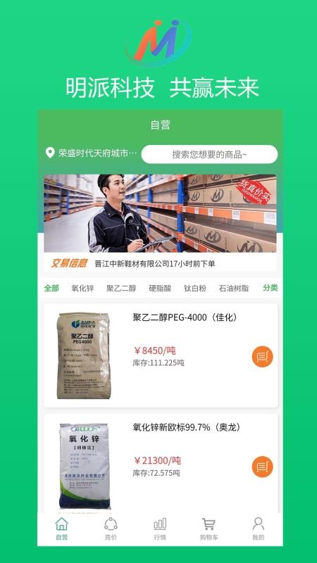 明派交易平台v2.5.23(2)