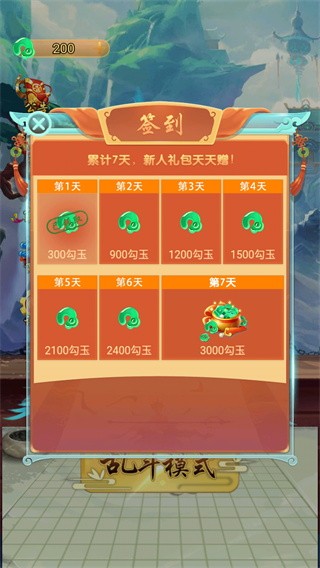 万宁五子棋2游戏v3.0(5)