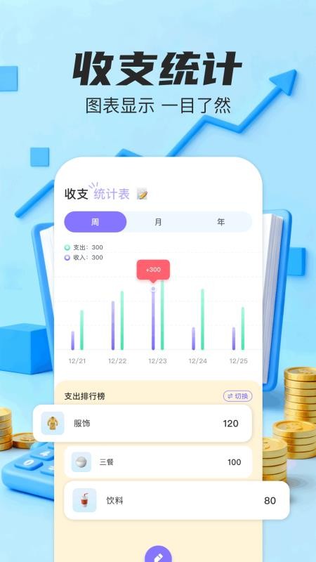 紫云记账最新版(3)