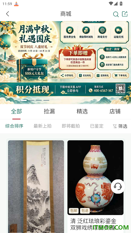 中拍天鉴最新版