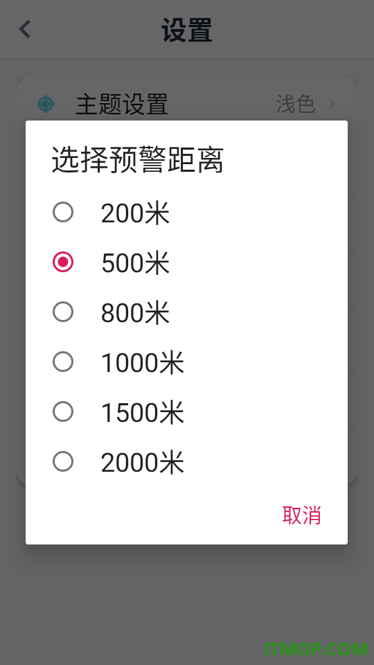 流星摩途官网版