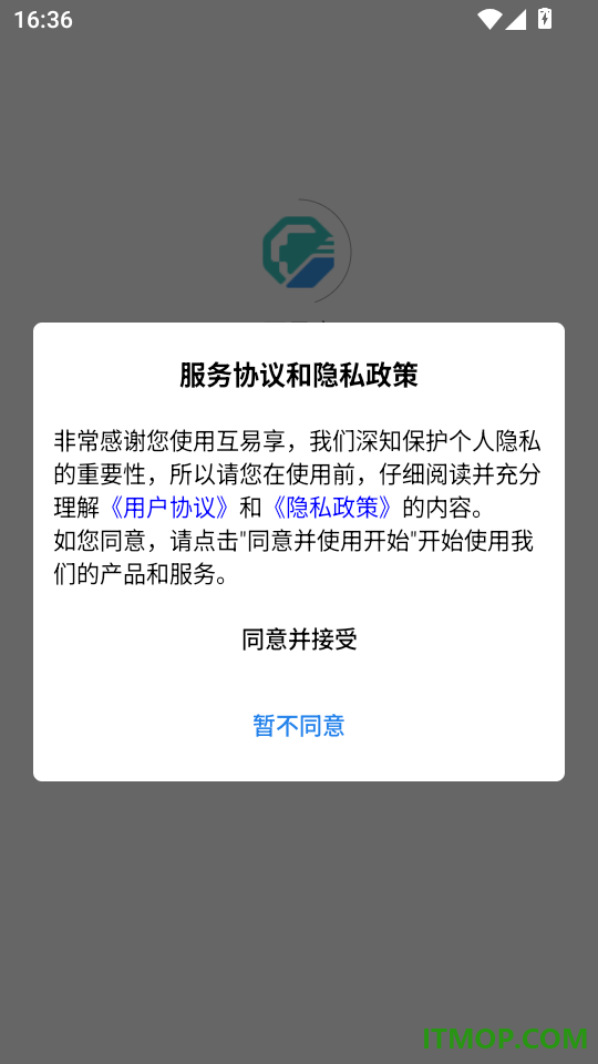 互易享手机版