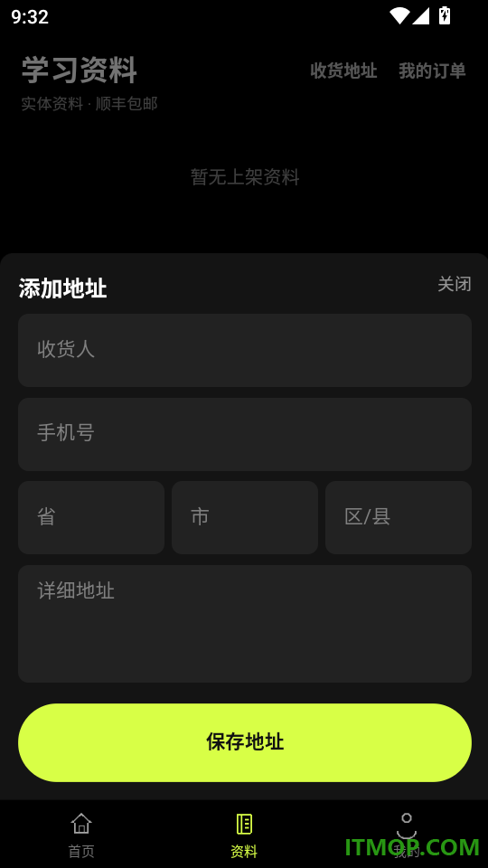 考过单词手机版
