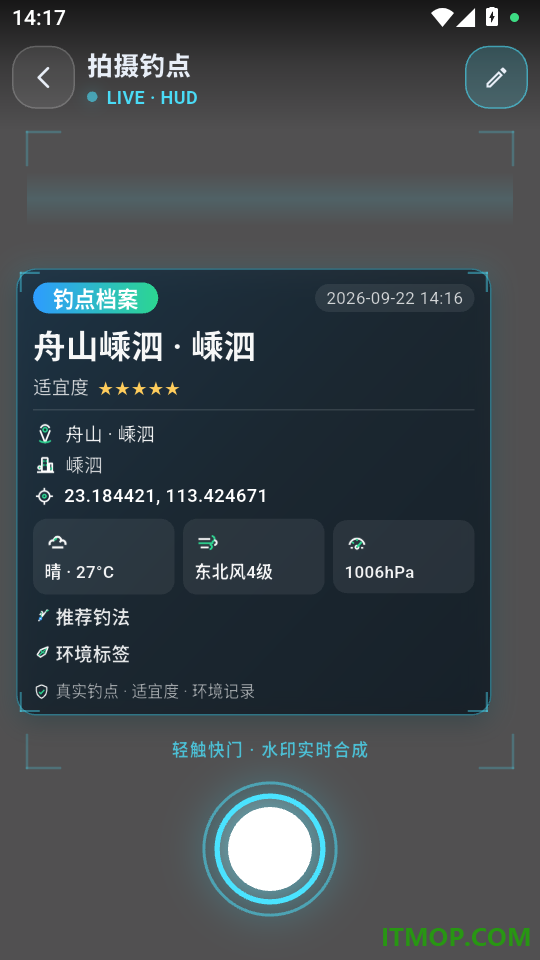 钓鱼气象实时版手机版