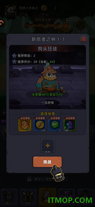 熊猫大作战游戏