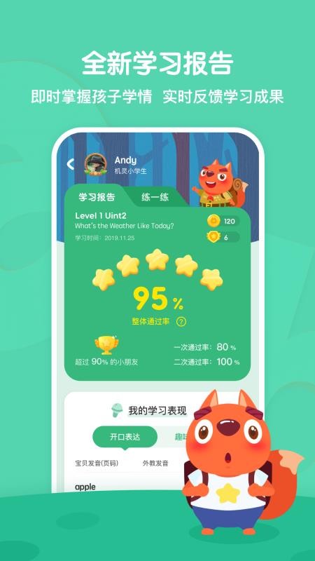步步ABC官网版v3.8.21(2)