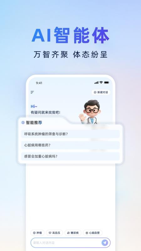 循经百问最新版v0.8.9 4