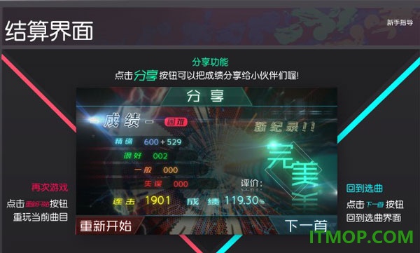 同步音律喵赛克游戏