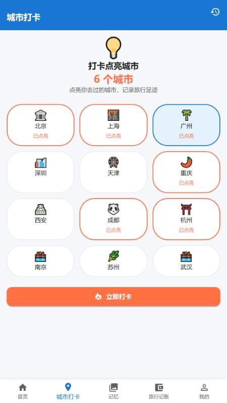 旅履旅游宝官方版v1.1.2 3