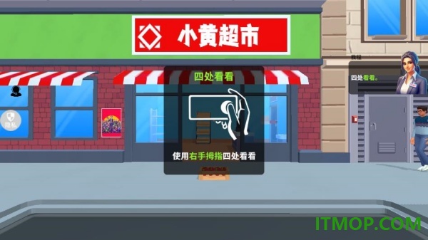 牛马创业记游戏