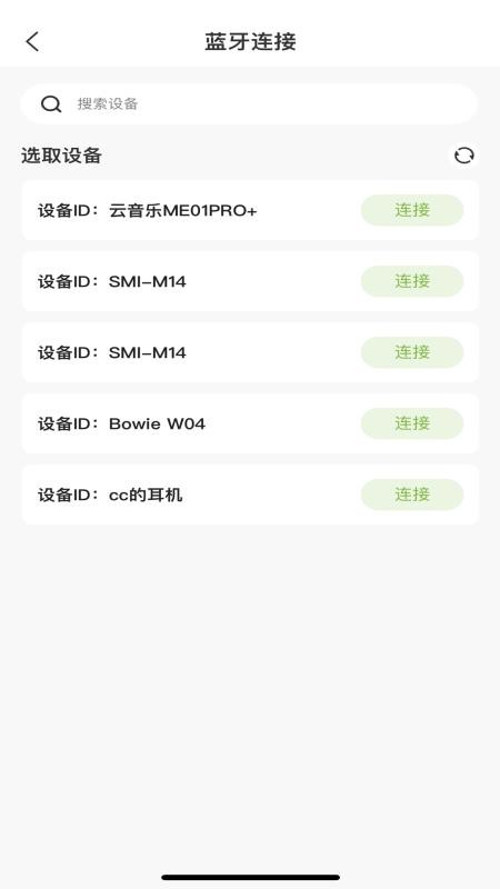 车盾王胎压手机版v1.6.3(2)