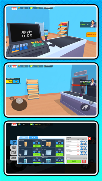 牛马创业记游戏v2.0.0(2)