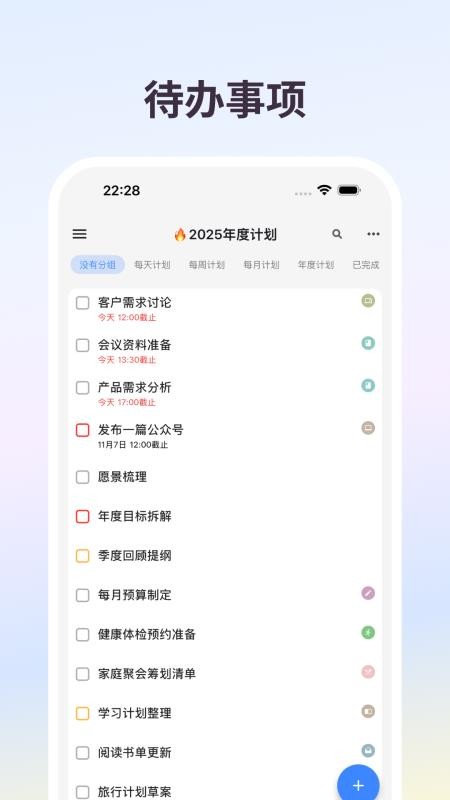 极简计划手机版v3.3.3(1)