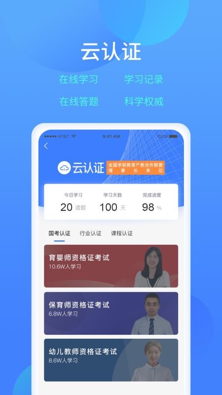 乐美学习云v2.28.10(5)
