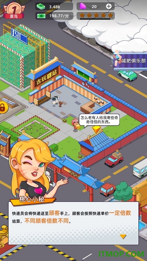 快递到了亲游戏