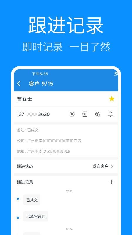 轻松拨号官网版v1.2.9(2)