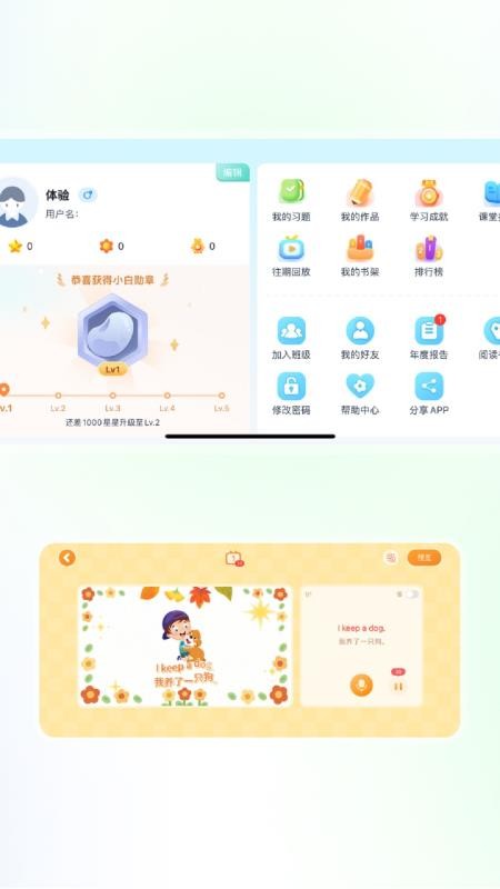 智慧教学最新版v5.6.26.237942 1