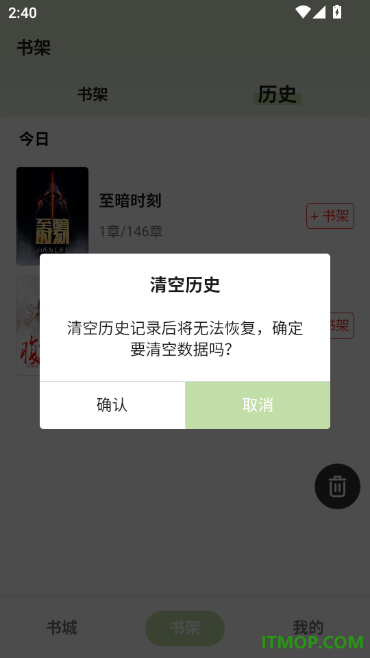 青简文库免费版