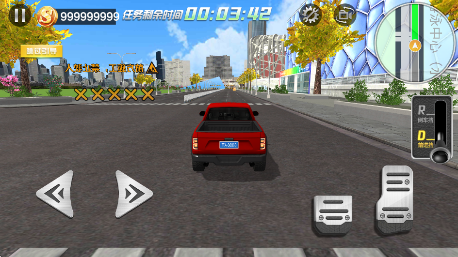 遨游中国模拟器游戏v1.1.9(4)