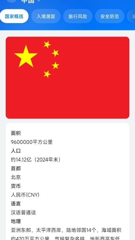 贵州领保手机版v1.0.0.0001(2)
