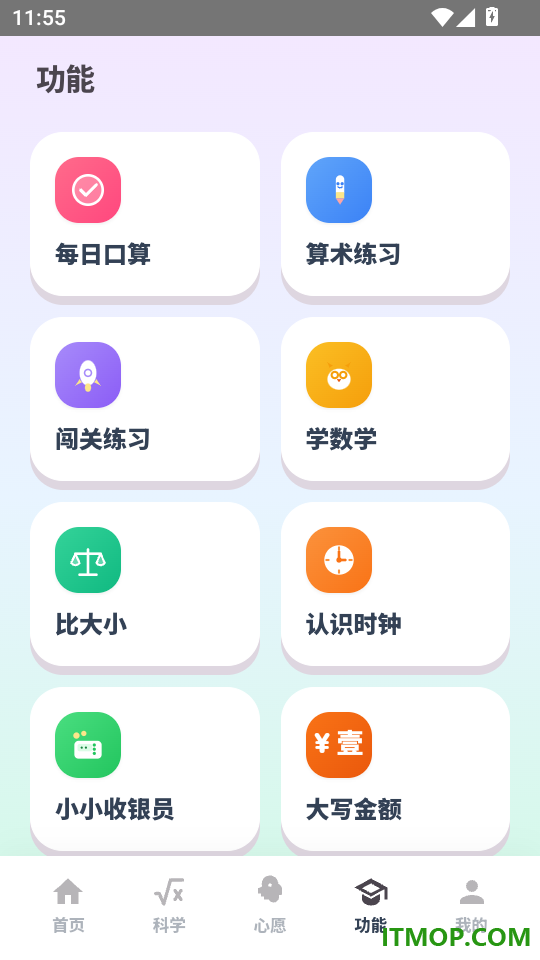 语音计算器最新版