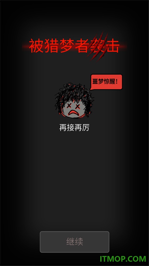 鬼怪森林游戏