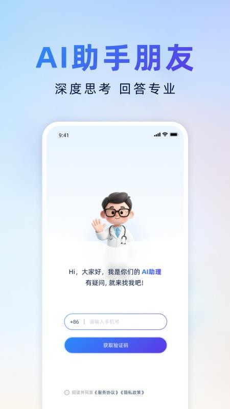 循经百问最新版v0.8.9 5