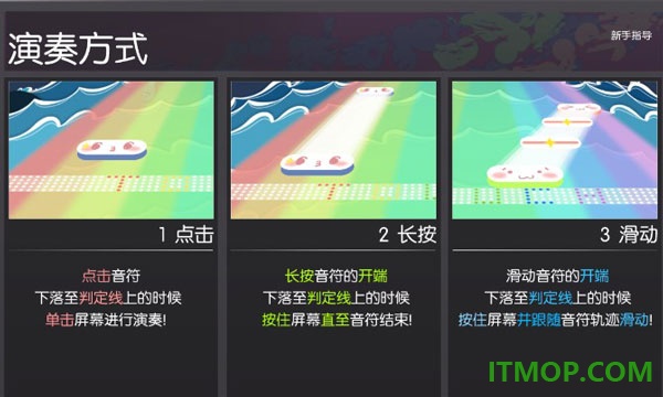 同步音律喵赛克游戏