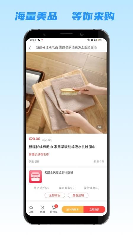 名犀全民商城官网版(1)