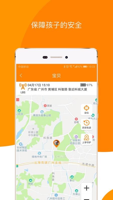 童信智能儿童手表手机版v1.7.8 5
