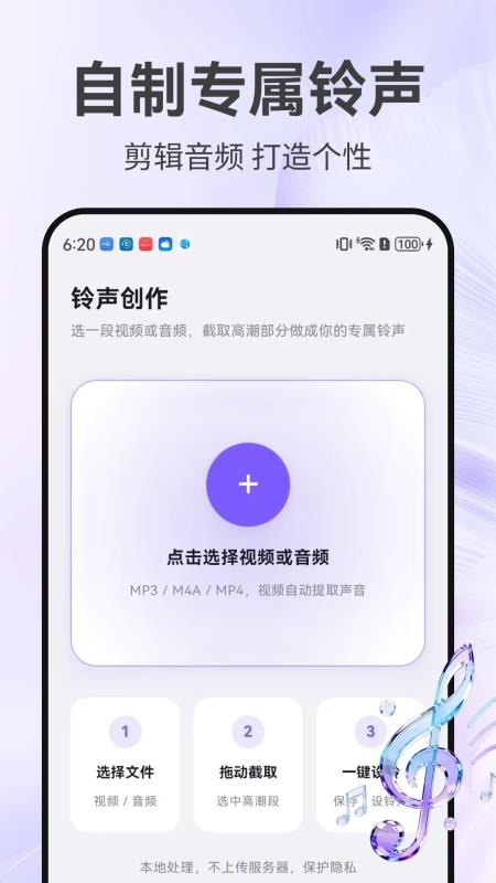 免费视频来电铃声手机版v1.0.0(4)